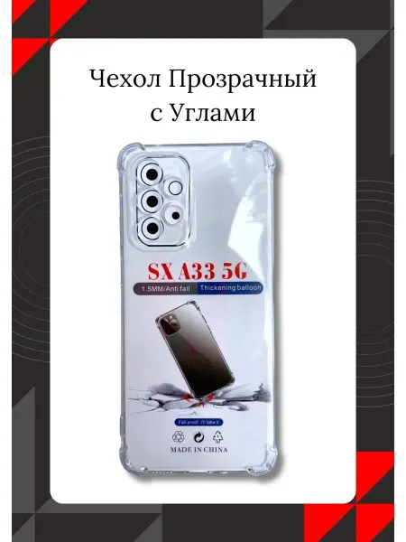 Maksud-aks Противоударный чехол с защитой камеры на Samsung A33 Galaxy