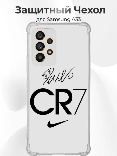 PRINTberries Чехол Samsung A33 Ronaldo автограф минимал