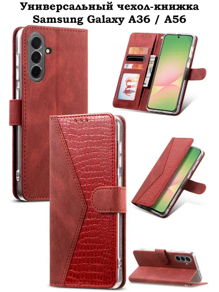 KiRu Чехол на Samsung A56 A36 Самсунг А56 А36