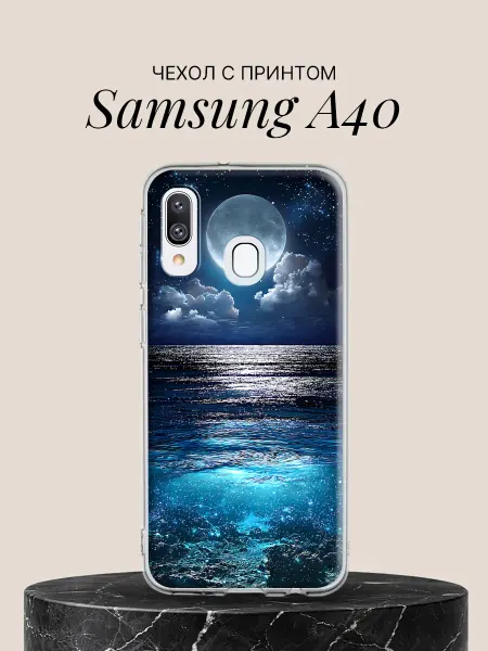 Samsung Чехол на A40 с принтом Лунная дорожка