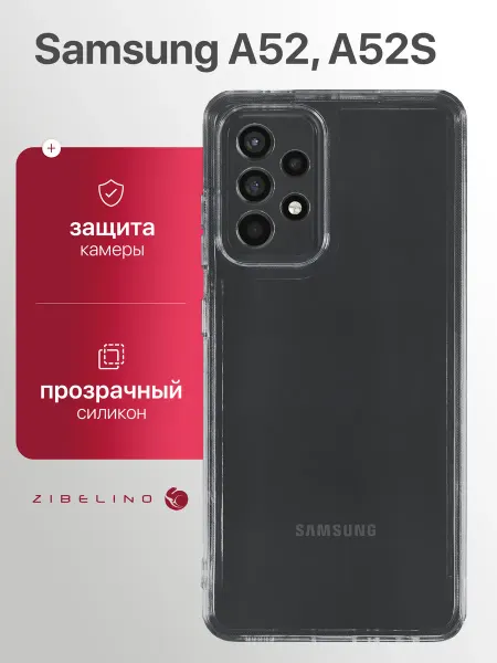 ZIBELINO Чехол на Samsung A52, A52s, Самсунг А52, А52s