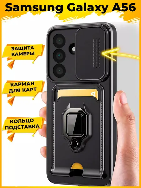 Printofon HOLD защитный с картой чехол на Samsung Galaxy A56