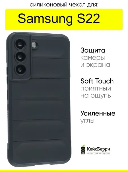 КейсБерри. Чехол для Samsung Galaxy S22, серия Huandun case