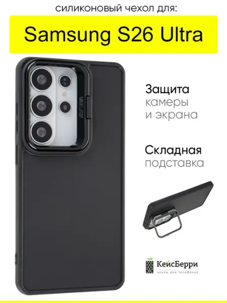 КейсБерри. Чехол для Samsung Galaxy S26 Ultra, серия Case Pro