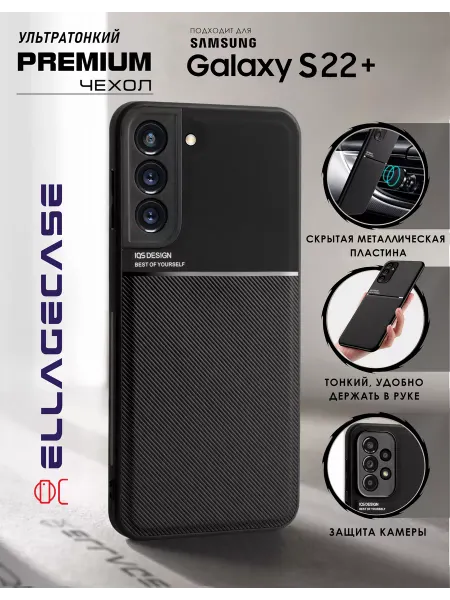 ELLAGECASE Чехол на телефон Samsung Galaxy S22 Plus