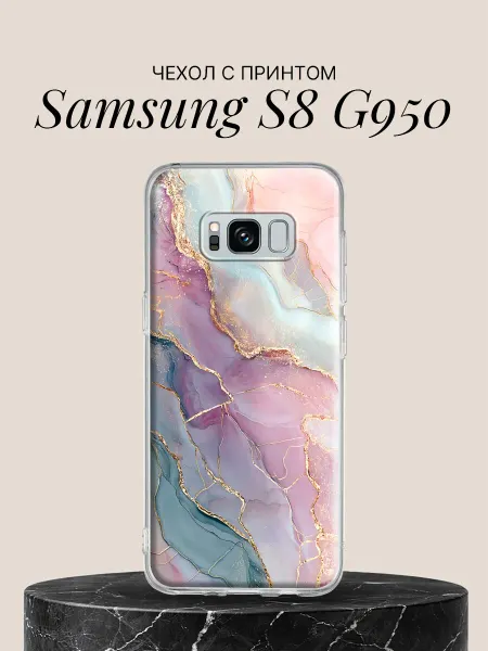 Samsung Чехол на S8 G950 с принтом Нежная акварель