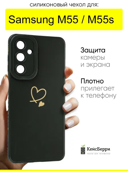 КейсБерри. Чехол для Samsung Galaxy M55 M55s, серия Picture