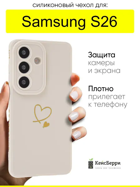 КейсБерри. Чехол для Samsung Galaxy S26, серия Picture