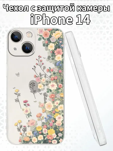 Чехол для iPhone14 с изображением цветов