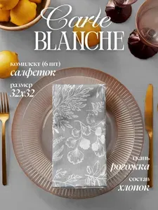 Carte Blanche Салфетки тканевые сервировочные 32х32 см рогожка, набор 6 шт, для сервировки стола Зеленый луг