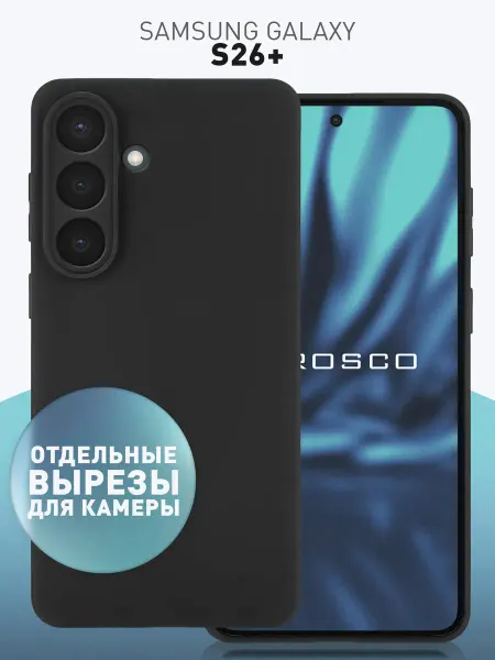 Rosco Тонкий чехол на Samsung S26 Plus черный