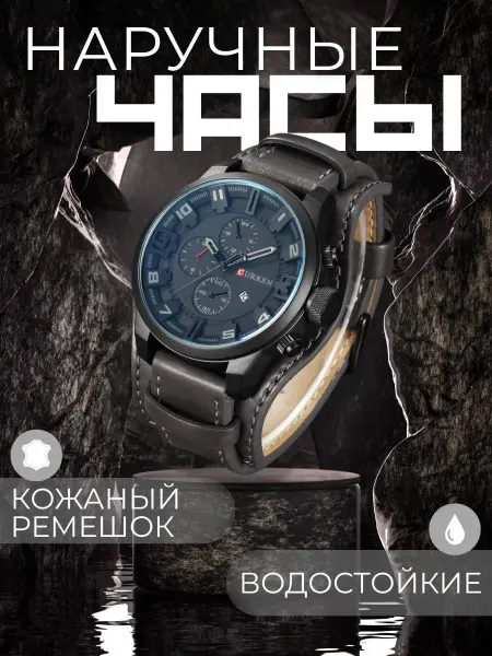 The Watch Is Wrist Prime Часы наручные