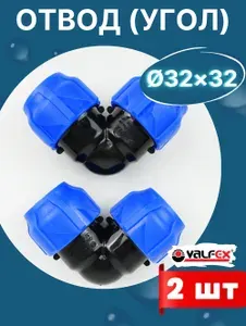 VALFEX Отвод (угол) ПНД 32х32 (Valfex) 4шт
