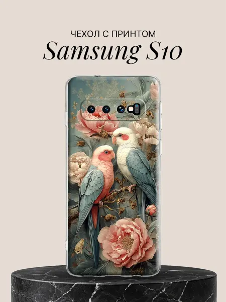 Samsung Чехол на S10 с принтом Попугаи с пионами