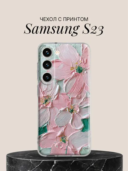 Samsung Чехол на S23 с принтом Нежные розовые цветы маслом