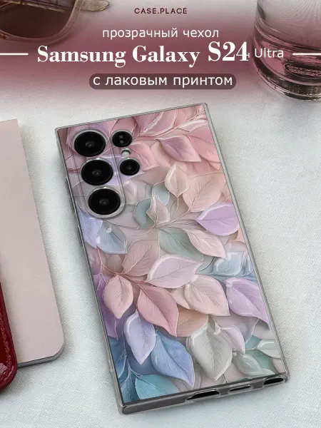 Samsung Чехол на S24 Ultra эстетичный