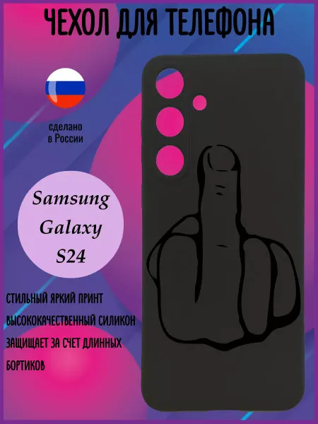 Стильный принт Силиконовый чехол для Samsung S24 с принтом
