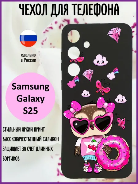 Стильный принт Силиконовый чехол для Samsung S25 с принтом