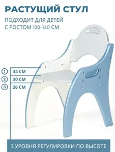 Tech Kids Детский стул,32х32х55см