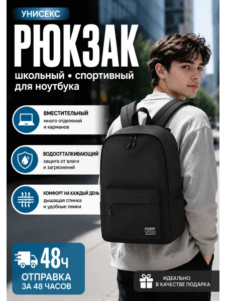 Многофункциональный рюкзак из оксфордской ткани