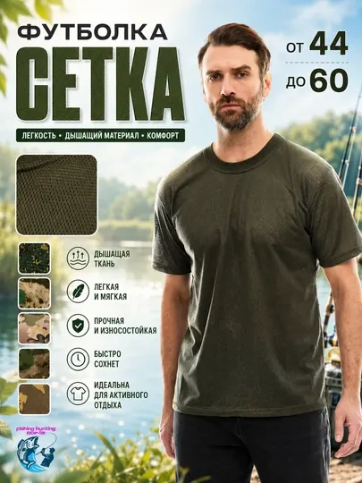 Тактическая спортивная футболка