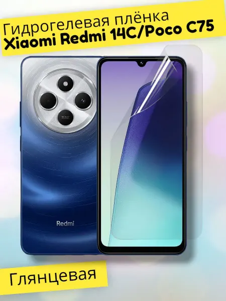 MaxStore Гидрогелевая защитная пленка на Xiaomi Redmi 14C, Poco C75
