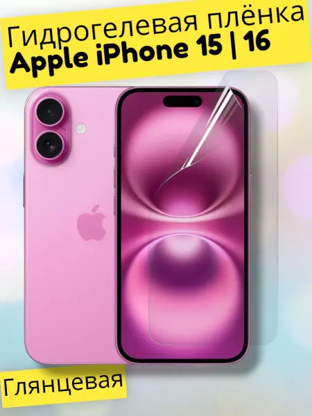 MaxStore Гидрогелевая защитная пленка на iPhone 15, 16