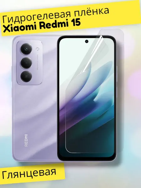MaxStore Гидрогелевая защитная пленка на Xiaomi Redmi 15