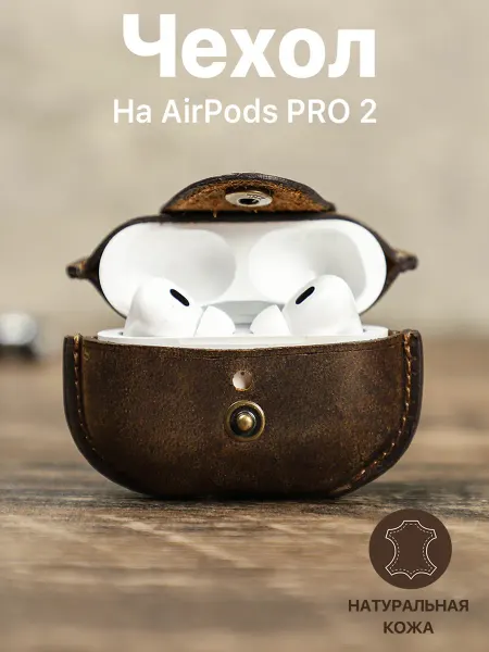 CONTACTS FAMILY Чехол из натуральной кожи для AirPods Pro 2
