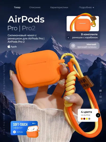 Headphones Edge Чехол для наушников Airpods PRO 2 PRO