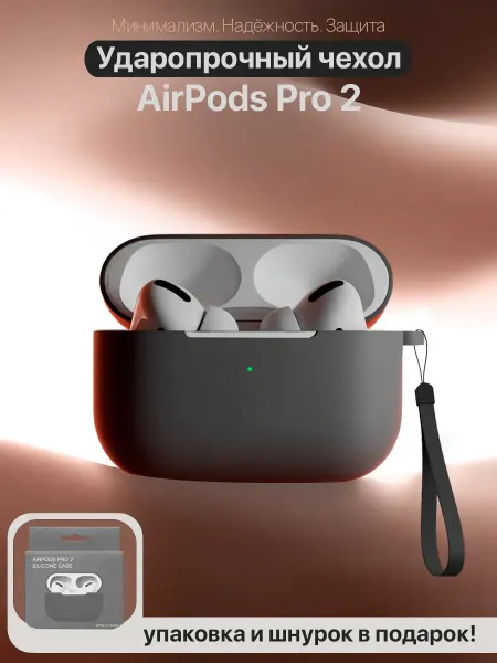 Headphones Edge Чехол силиконовый AirPods Pro 2