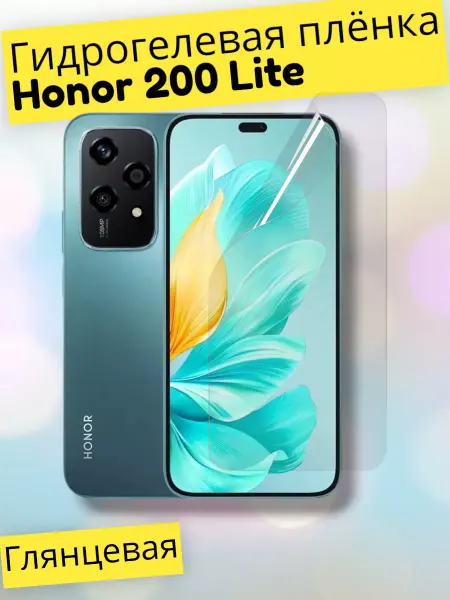 MaxStore Гидрогелевая защитная пленка на Honor 200 lite