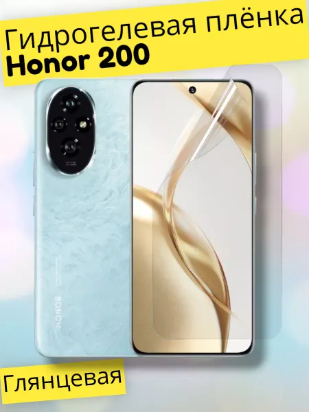 MaxStore Гидрогелевая защитная пленка на Honor 200