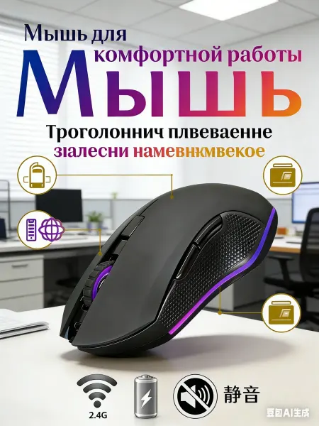 GloMart Мышь беспроводная M6 black 6 кнопок, RGB 2400 DPI