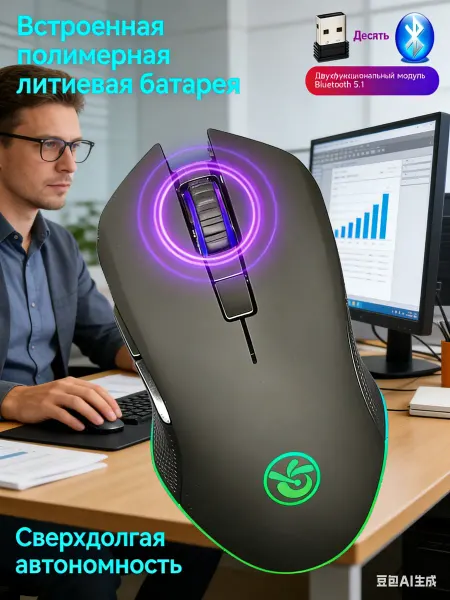 Мышь беспроводная M6 black 6 кнопок, RGB 2400 DPI