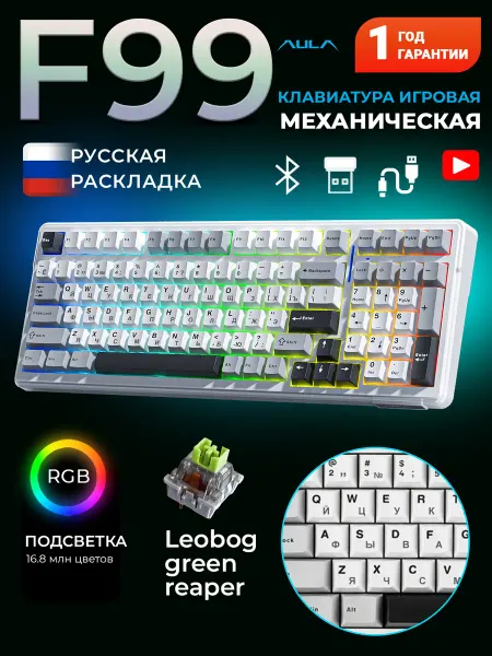 AULA Клавиатура механическая беспроводная F99 3в1