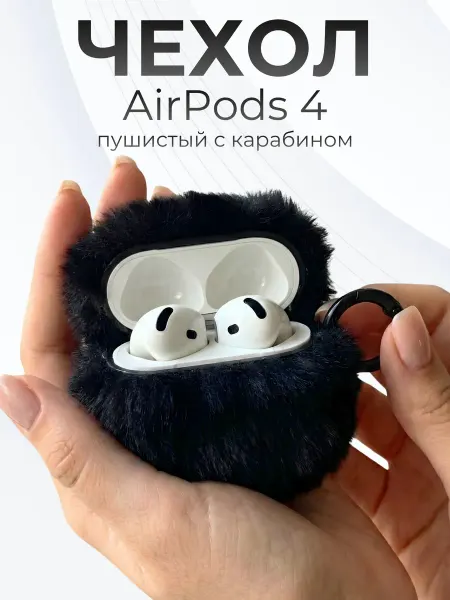 SUBOSAR Чехол для Airpods 4 пушистый, черный