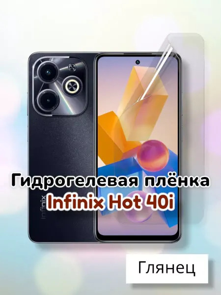 SmartSteel Гидрогелевая защитная пленка для Infinix Hot 40i
