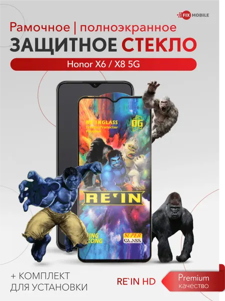 JFK Защитное стекло Honor X6, Honor X8 5G