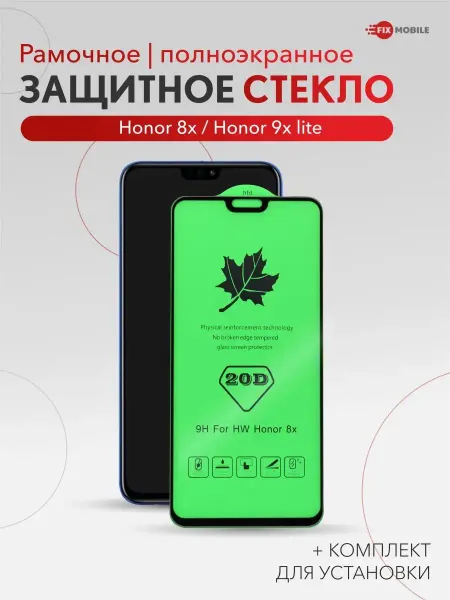 JFK Защитное стекло для Honor 8X, Honor 9X lite