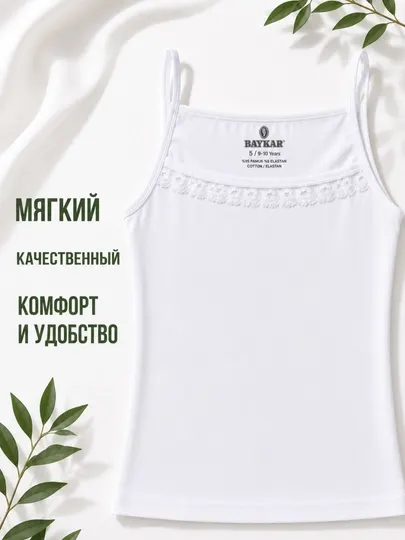 Детская майка для девочки Baykar белая хлопковая на бретелях 95% хлопок