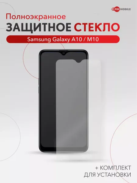 JFK Защитное стекло Samsung Galaxy A10S, M01s, A10, M10