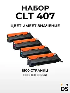 Картриджи DS CLT-407 для принтеров Samsung CLP-320, CLP 325, CLX-3180, CLX3185