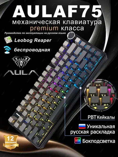 AULA Беспроводная механическая клавиатура F75 с боковой гравировк…