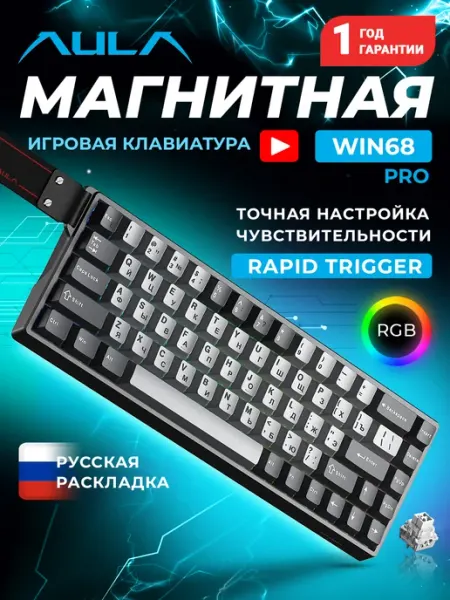 AULA Клавиатура магнитная WIN68HE PRO