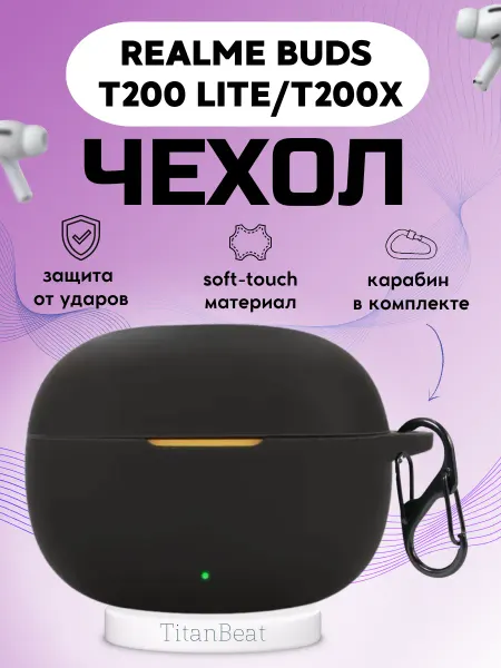 TitanBeat Чехол для наушников Realme buds T200 lite и T200x