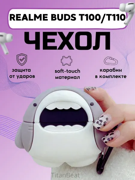 TitanBeat Чехол на наушники realme buds T110, Realme buds T100