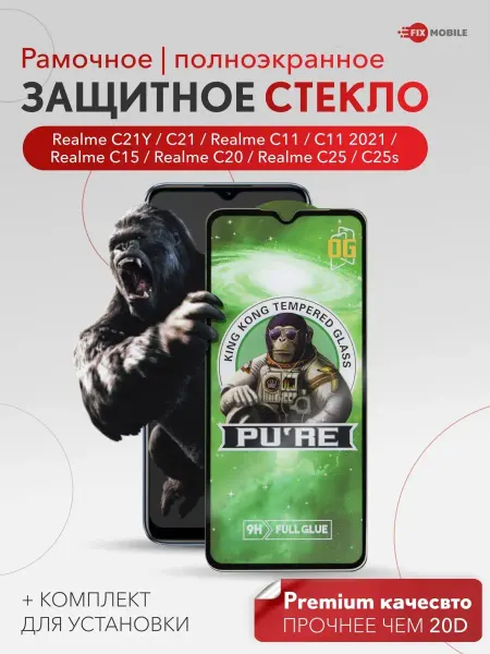 JFK Защитное стекло Realme C21Y, C25, C25s