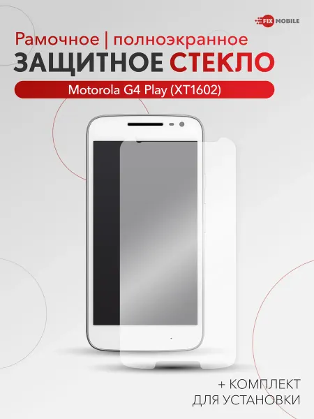 JFK Защитное стекло Motorola Moto G4 Play (XT1602)