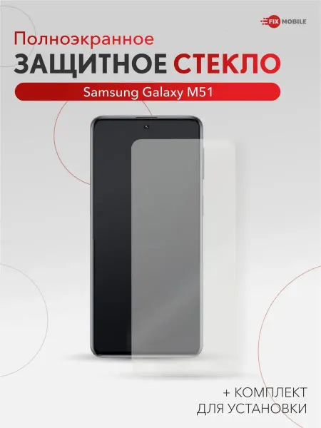 JFK Защитное стекло Samsung Galaxy M51